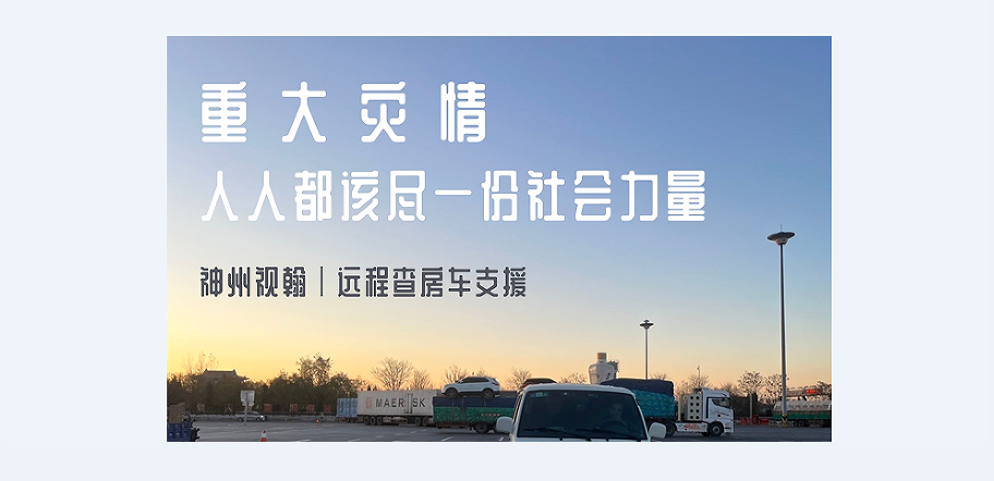 山西省呂梁市永聚煤礦火災(zāi)事故，社會(huì)動(dòng)員多方力量共同賑災(zāi)