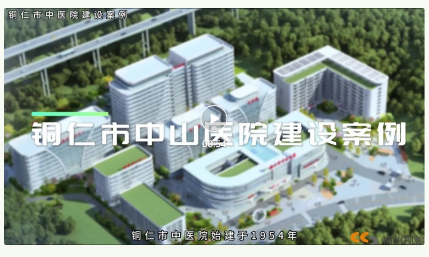 神州視翰攜手銅仁市中醫(yī)院開啟病房新時代！